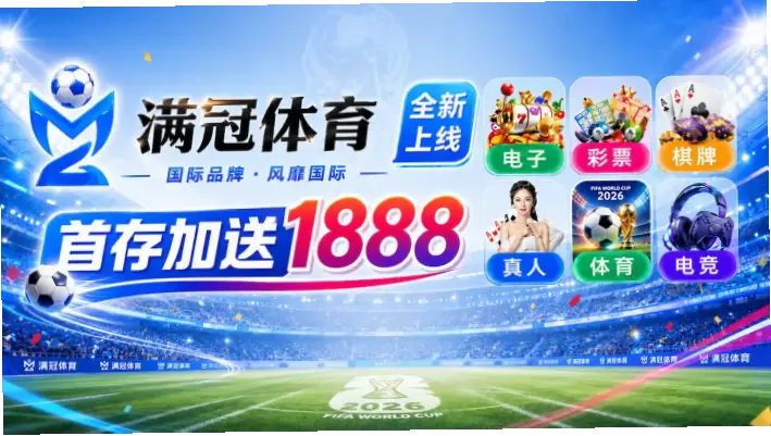 体彩直播开奖现在直播为何延迟？